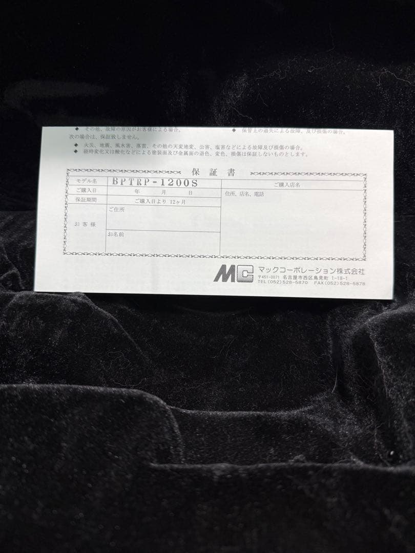 ピッコロトランペット BPTRP-1200S