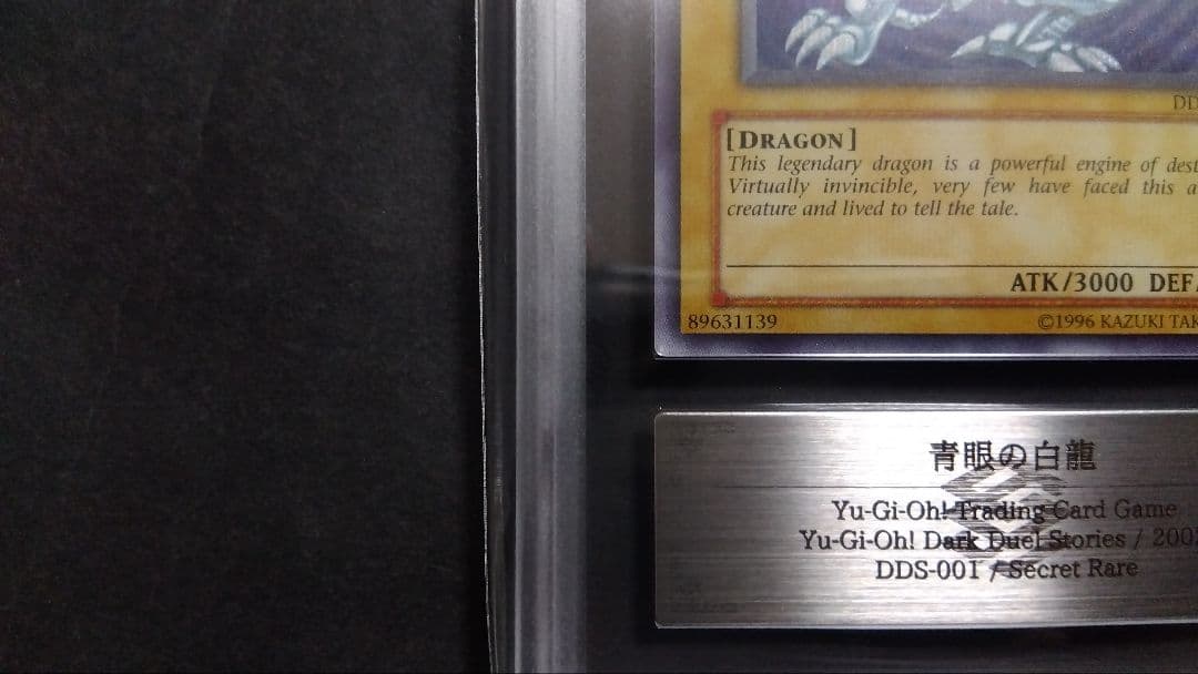 【ARS8】「究極完全態 グレートモス」初期 シークレット GB版DM2