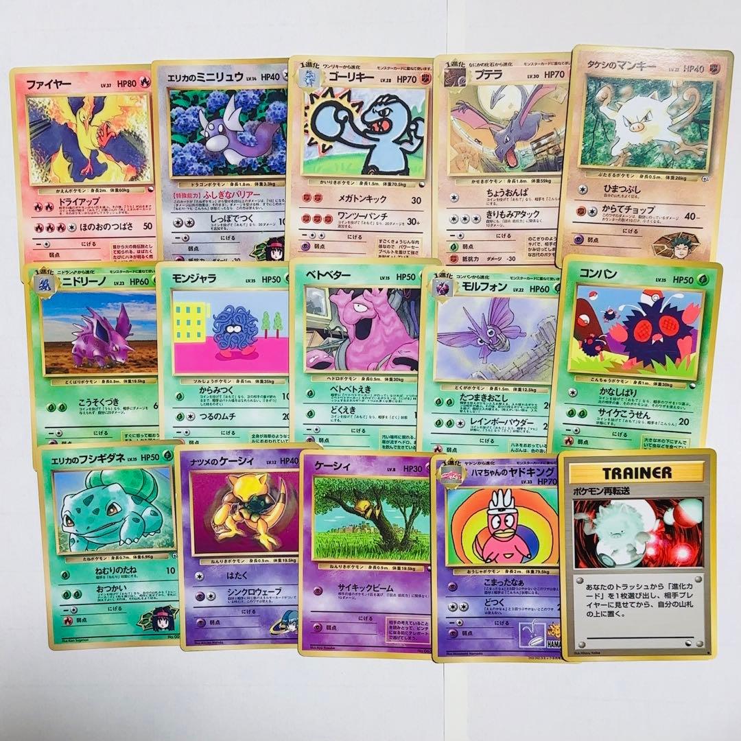 ポケモンカード 旧裏 15枚