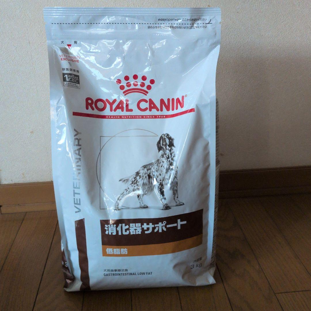 ロイヤルカナン　消化器サポート低脂肪　3kg