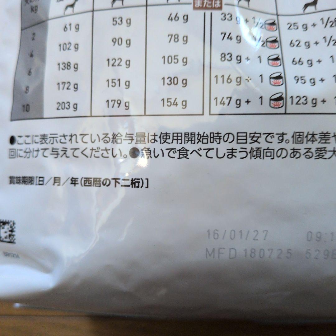 ロイヤルカナン　消化器サポート低脂肪　3kg