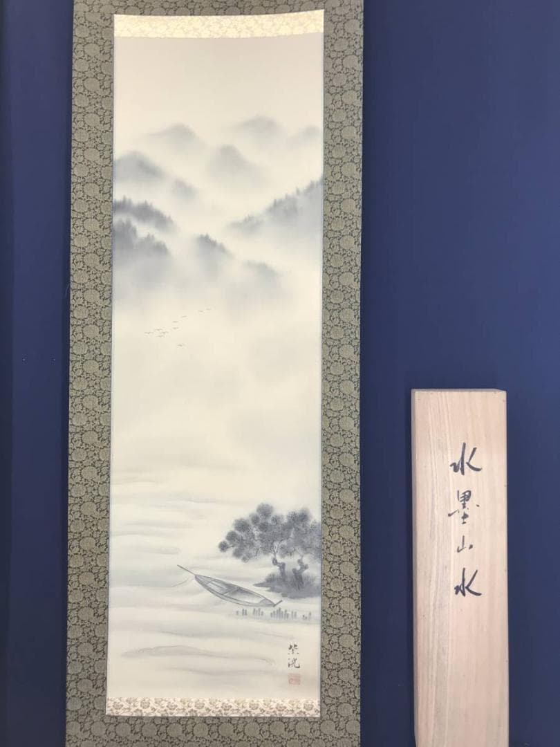 【真作】岡本紫洸/山水図/双幅/湖畔図/掛軸/名家伝来/AB-942