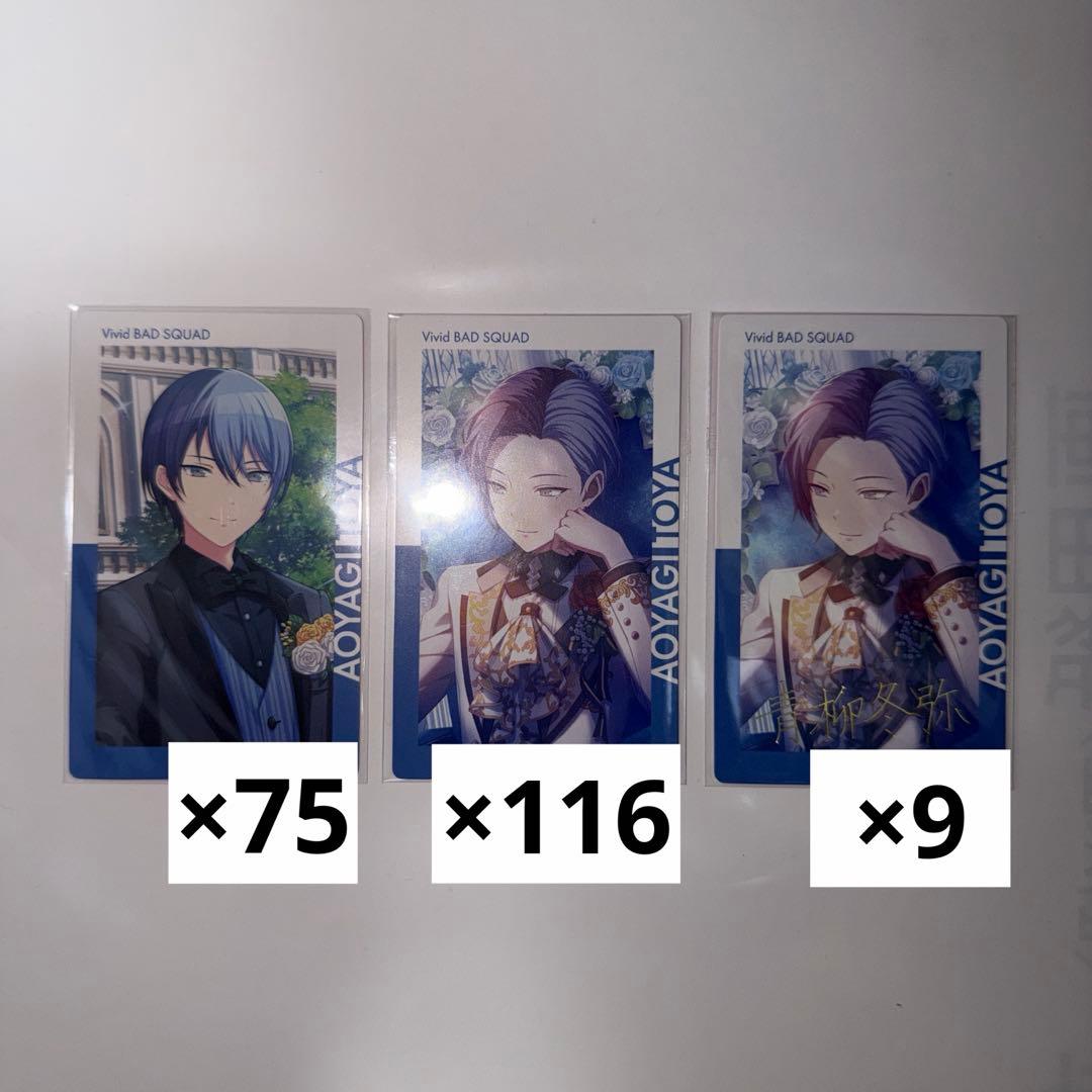 青柳冬弥　エピカ