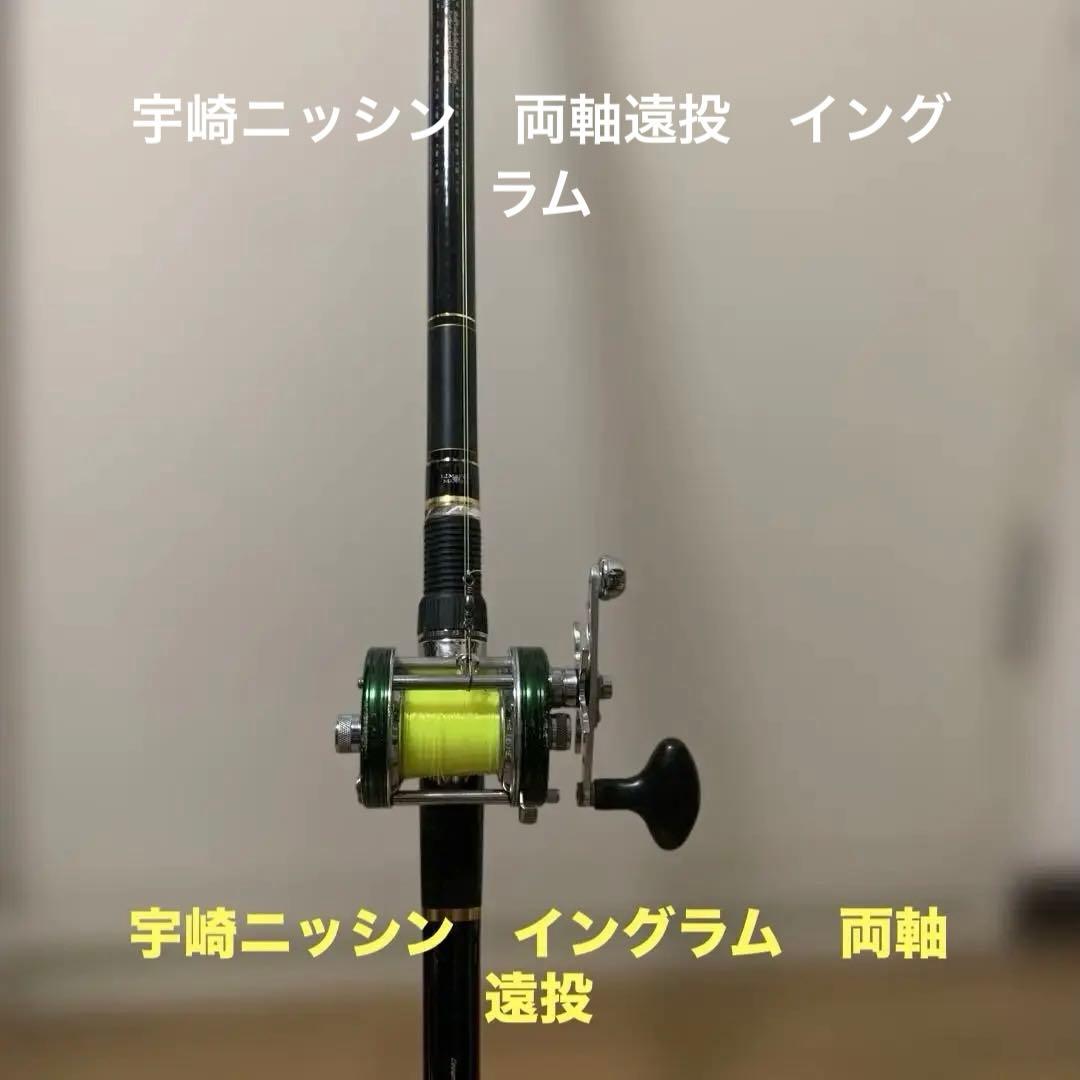 【引取時割引】両軸セットイングラム580 ブラックエデ4号アブ6500 ロケット