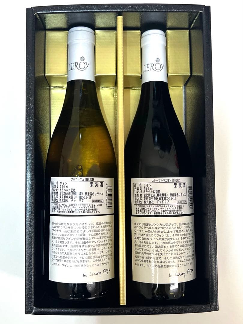 LEROY ワインセット 2016年・2021年　果実酒