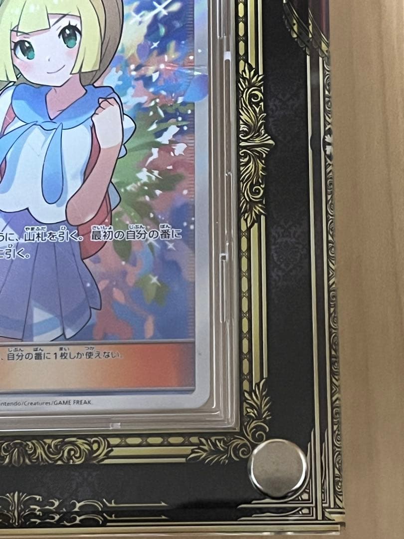 リーリエsr がんばリーリエsr