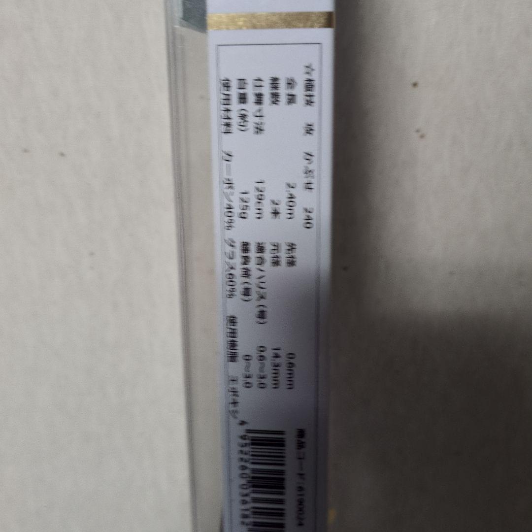 NISIN KyoKugi 極技攻 かぶせ 240　新品