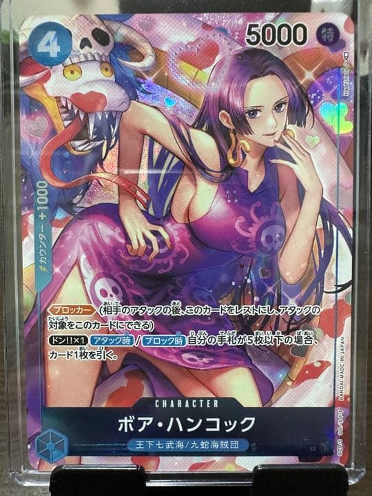 ワンピースカード ハンコック パラレル ヤマト パラレル