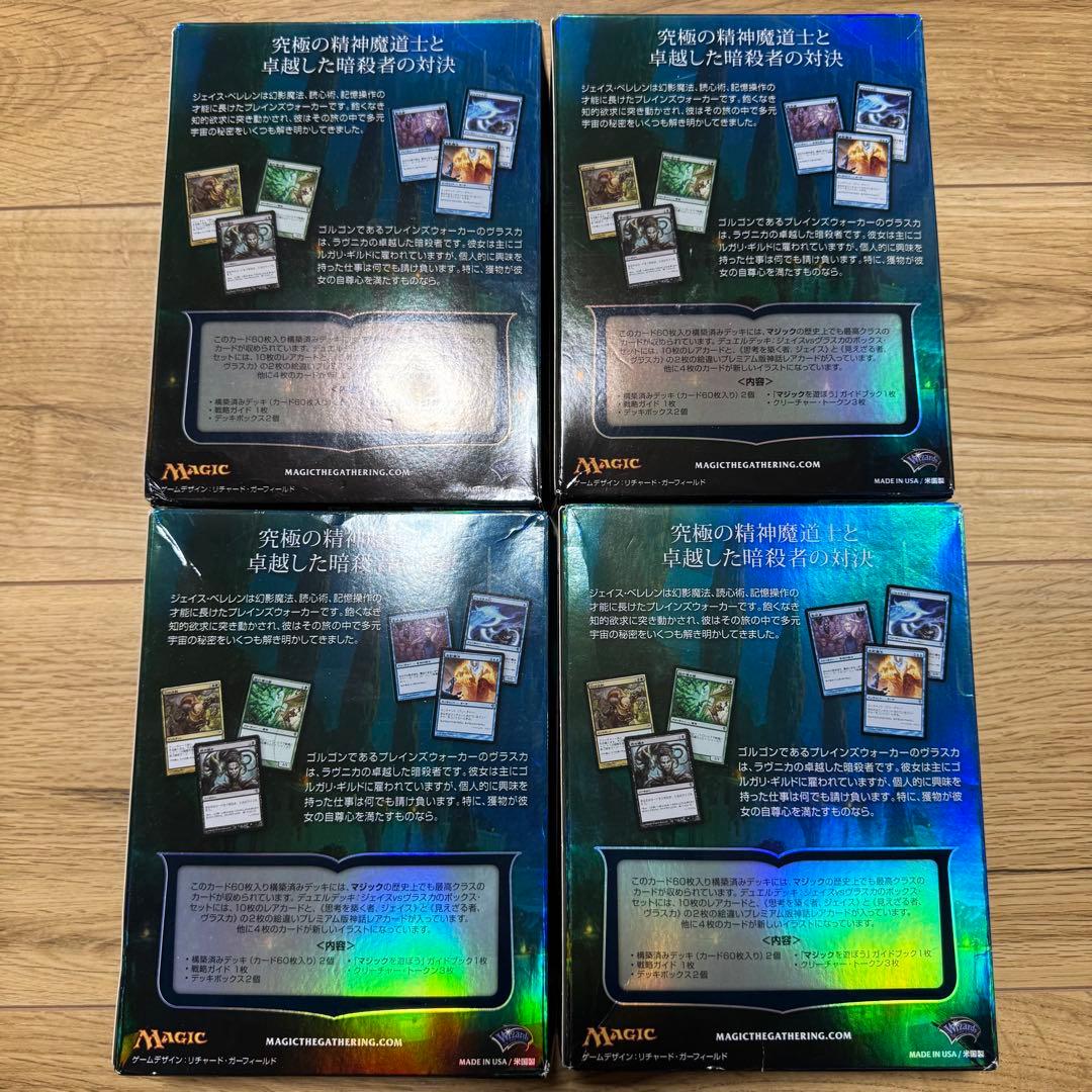マジック:ザ・ギャザリング デュエルデッキ ジェイスvsヴラスカ 日本語 4個