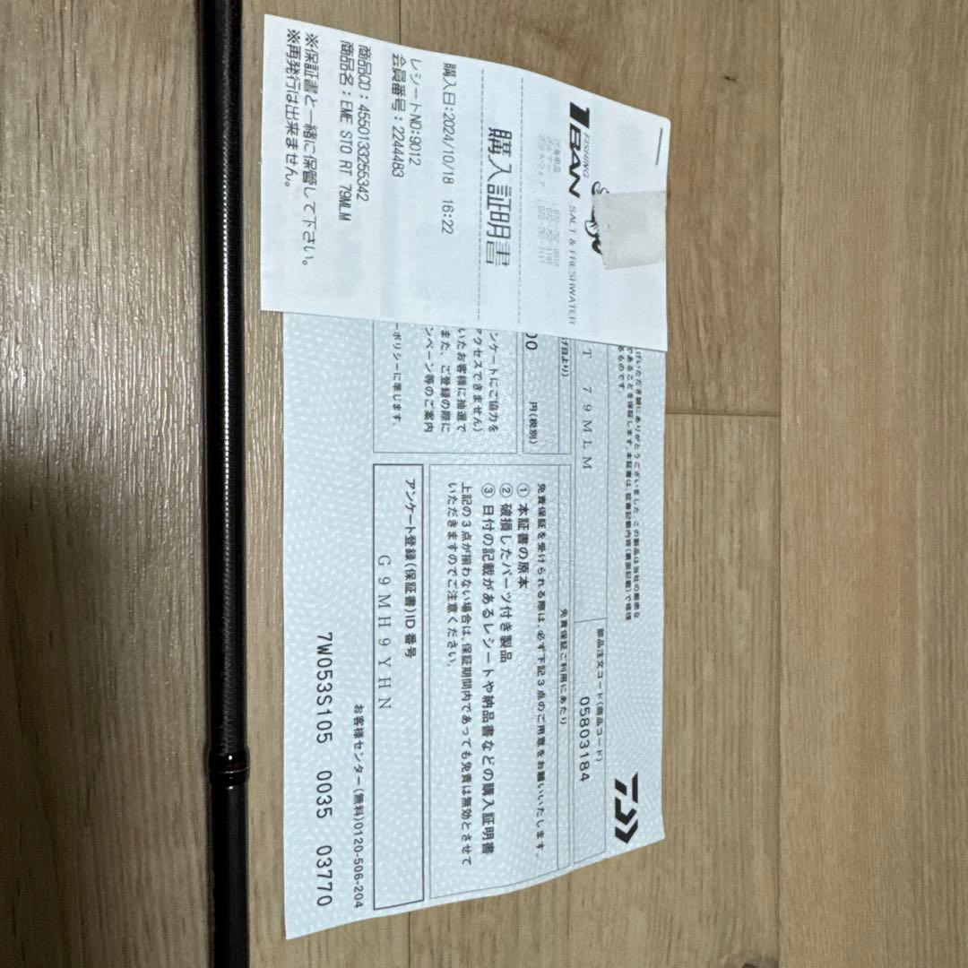 ☆極上美品☆STOIST RACING TUNE 79MLM ストイストRT