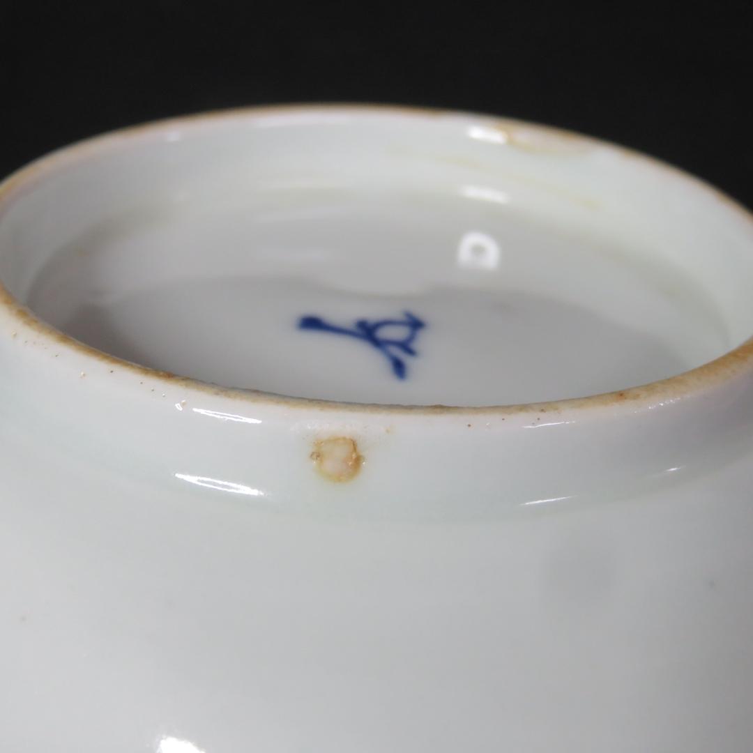 向付 3客 変形 船型 窯傷 銘 人物 風景 家屋