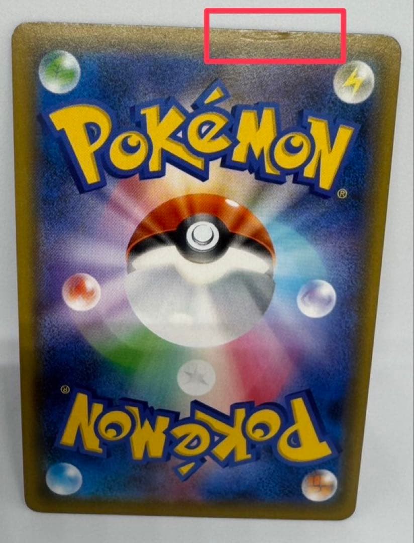 ボスの指令 HR サカキ