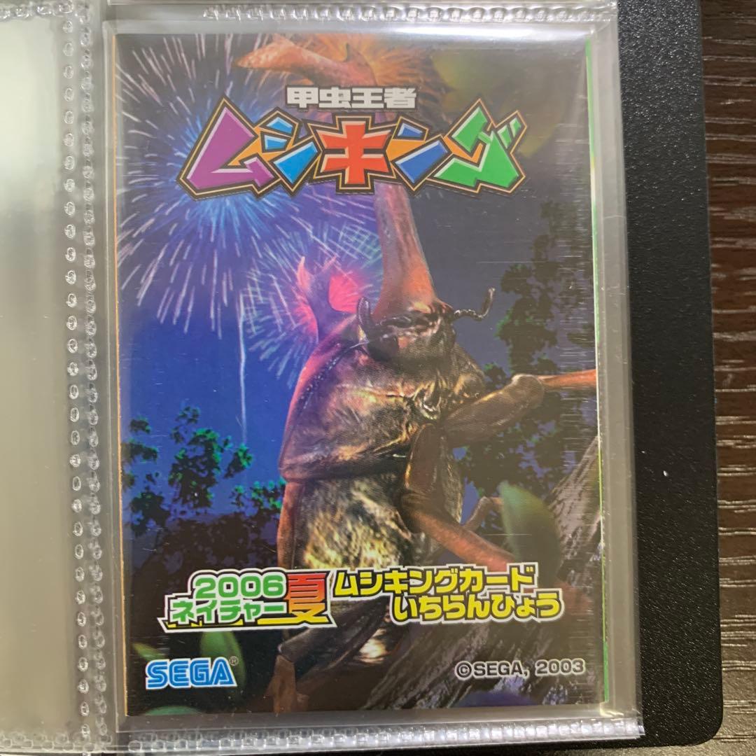 【フルコンプ】ムシキング 2006夏ネイチャー金レア4枚3Dカード6枚を含む