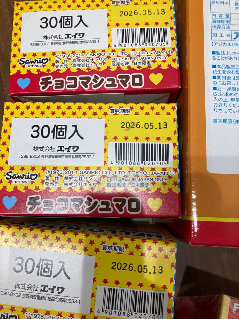 お菓子まとめ売り (X)