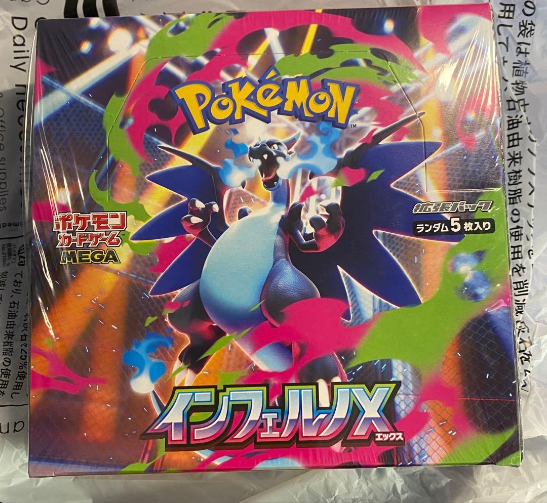 ポケモンカードゲーム インフェルノX 1BOX　シュリンク付 切れ込みあり