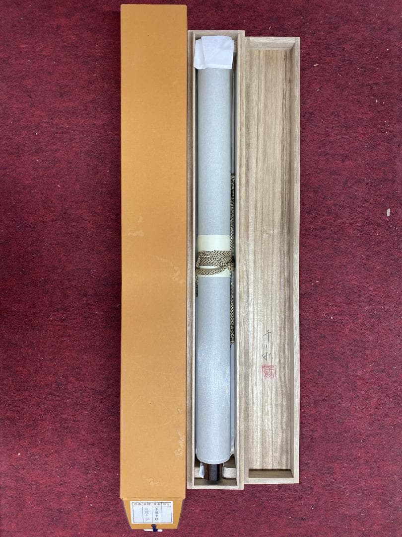 メ*9様 小栗千秋　良寛と炉 和歌 短歌 共箱 愛知県生まれ 掛軸2307170