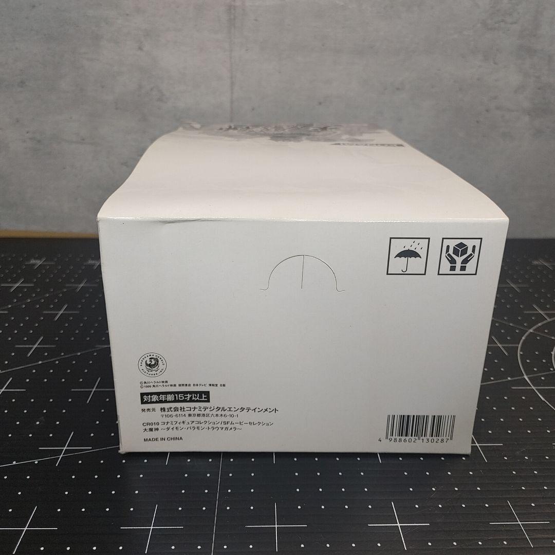 SFムービーコレクション　大魔人　ダイモン・バラモン・トラウマガメラ　10個入り