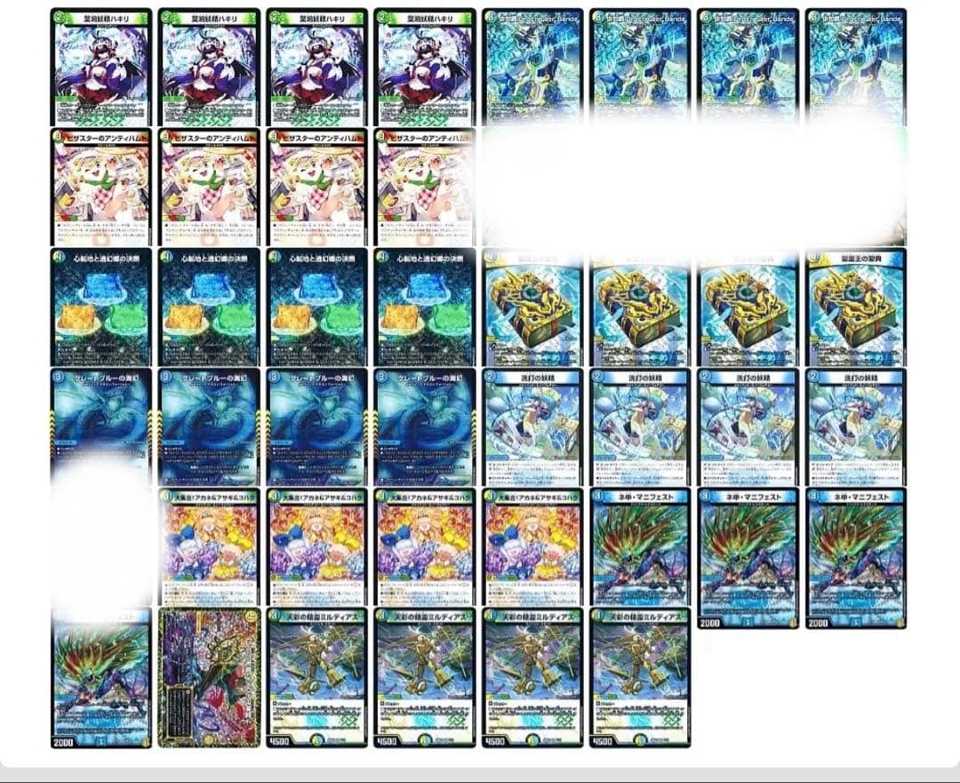 デュエマ　ダーバンデ　デッキパーツ