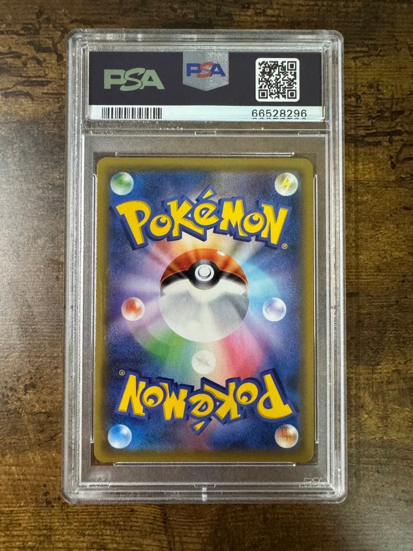 ポケカ】メイ SR SM11b 067/049 PSA10