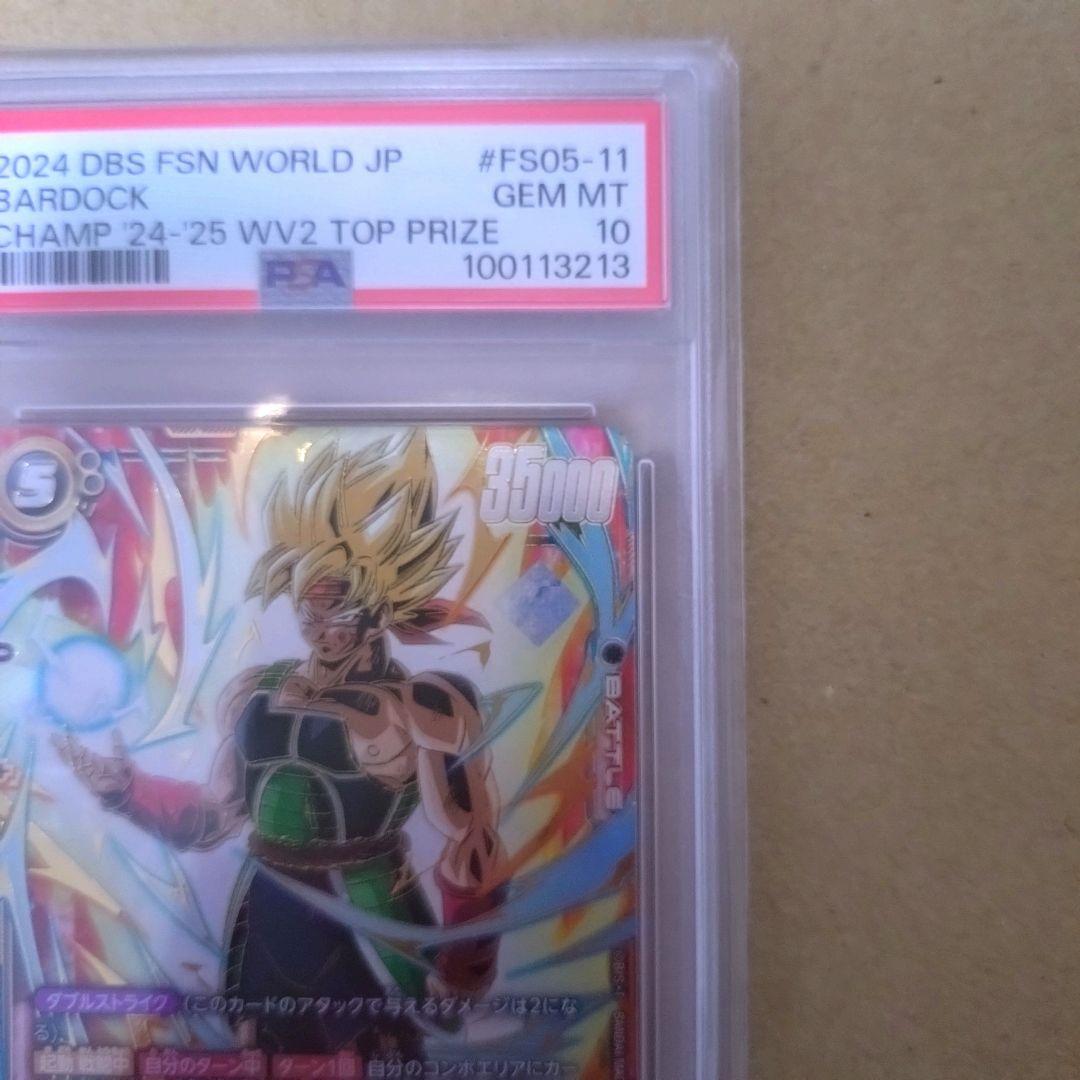 【PSA10】バーダック Championship WAVE2 BEST16