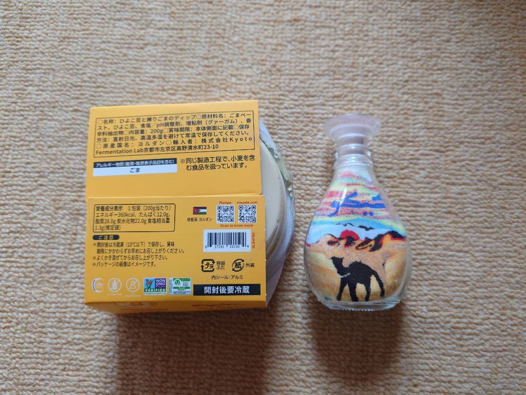 関西万博ヨルダンパビリオンのアラビア文字入サンドアートとフムス