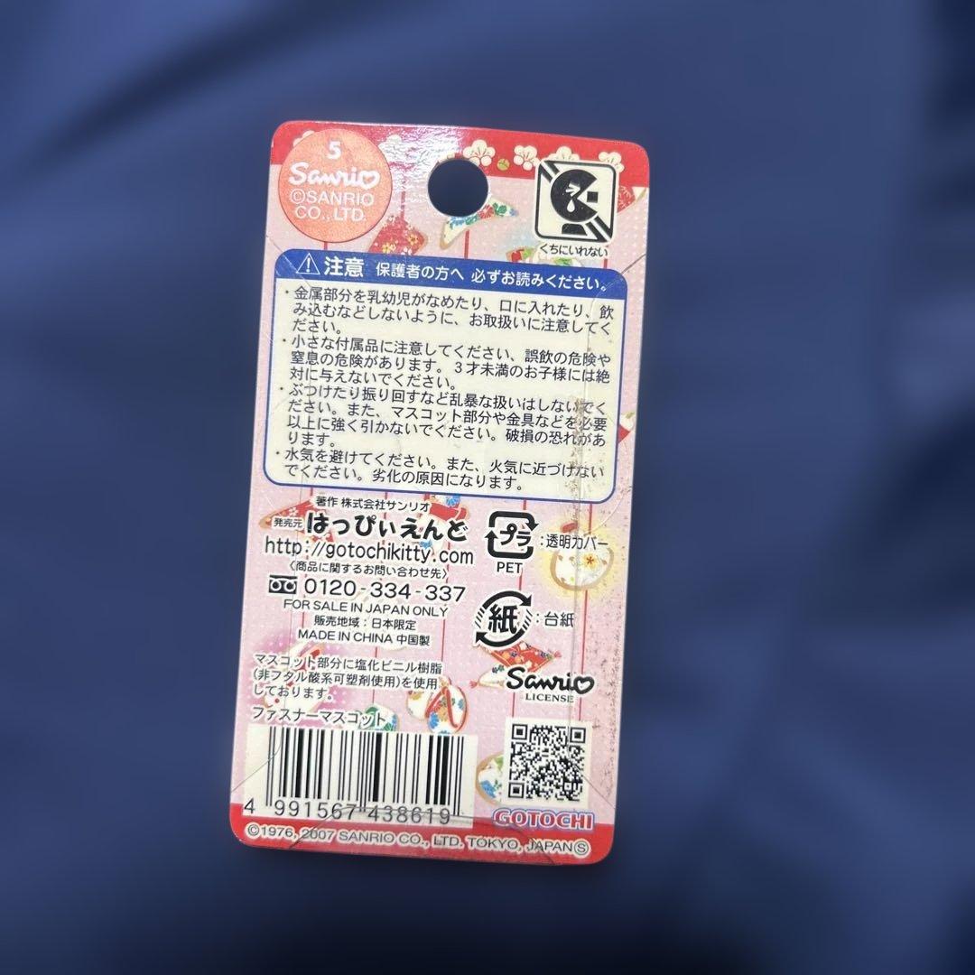 伊豆ご当地限定 ハローキティ ストラップ