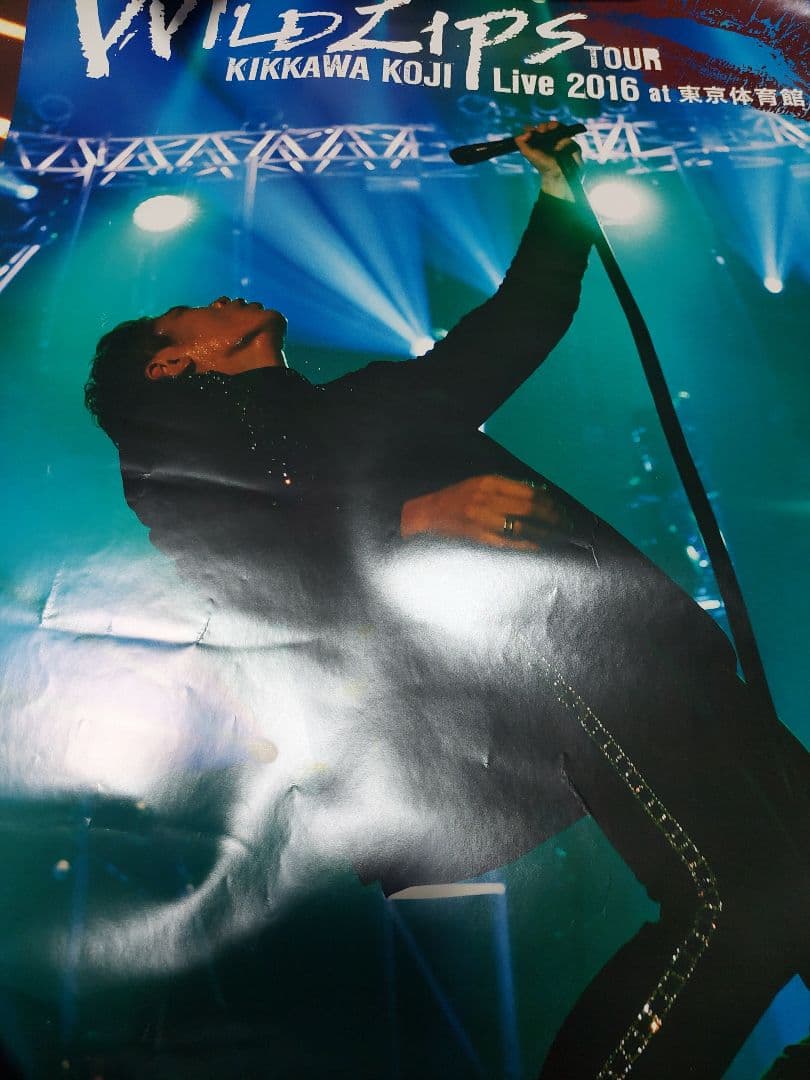 非売品吉川晃司レアポスター3種