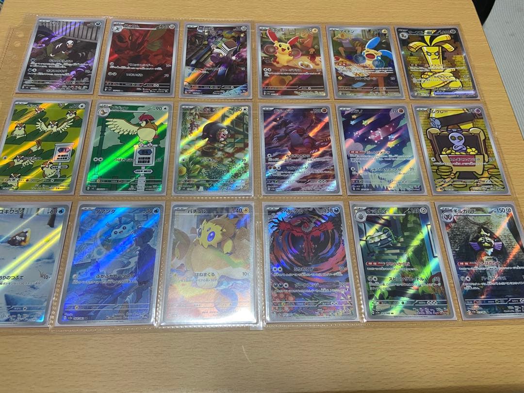 ポケモンカード CHR ARコンプリートセット