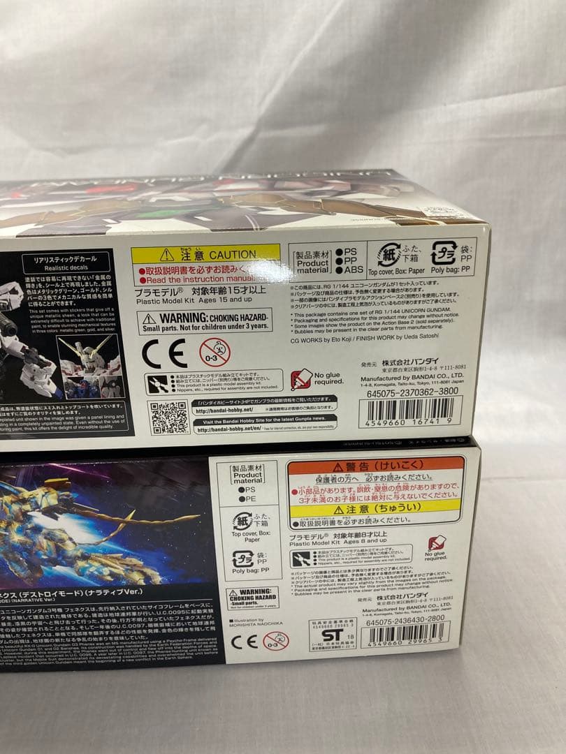 HG１／144ユニコーンガンダム３号機 フェネクス RG ユニコーンガンダム