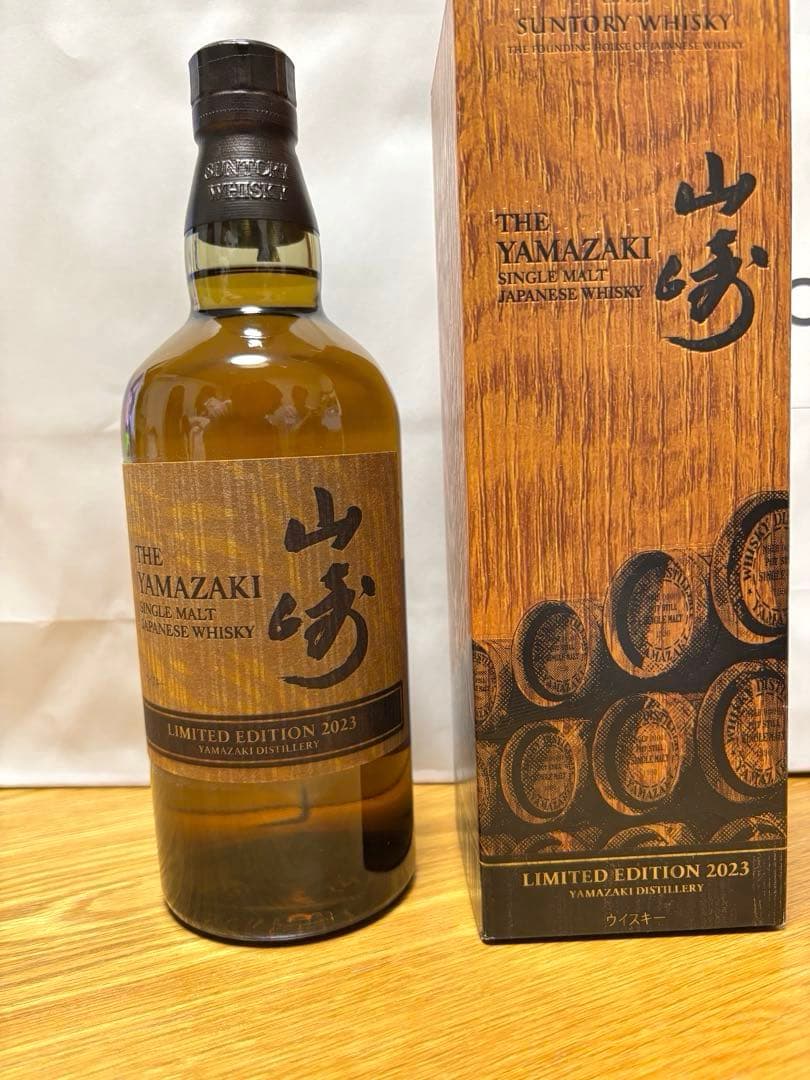 山﨑リミテッドエディション2023