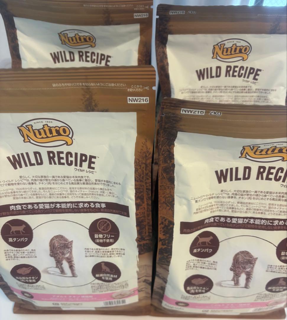 ワイルドレシピ 猫 2kg 2キロ/4袋セット/キャットフード（アダルトチキン）