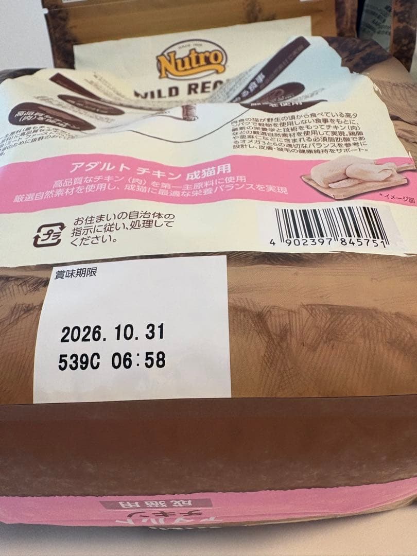 ワイルドレシピ 猫 2kg 2キロ/4袋セット/キャットフード（アダルトチキン）