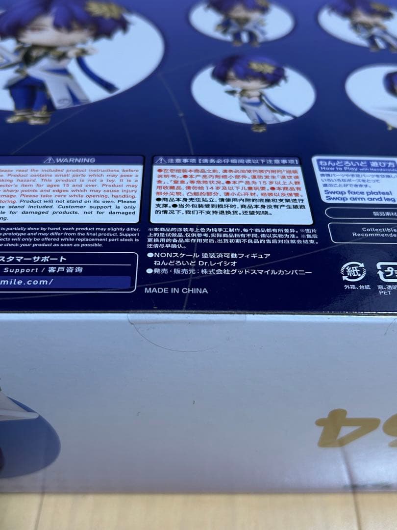 崩壊スターレイル Dr.レイシオ ねんどろいど