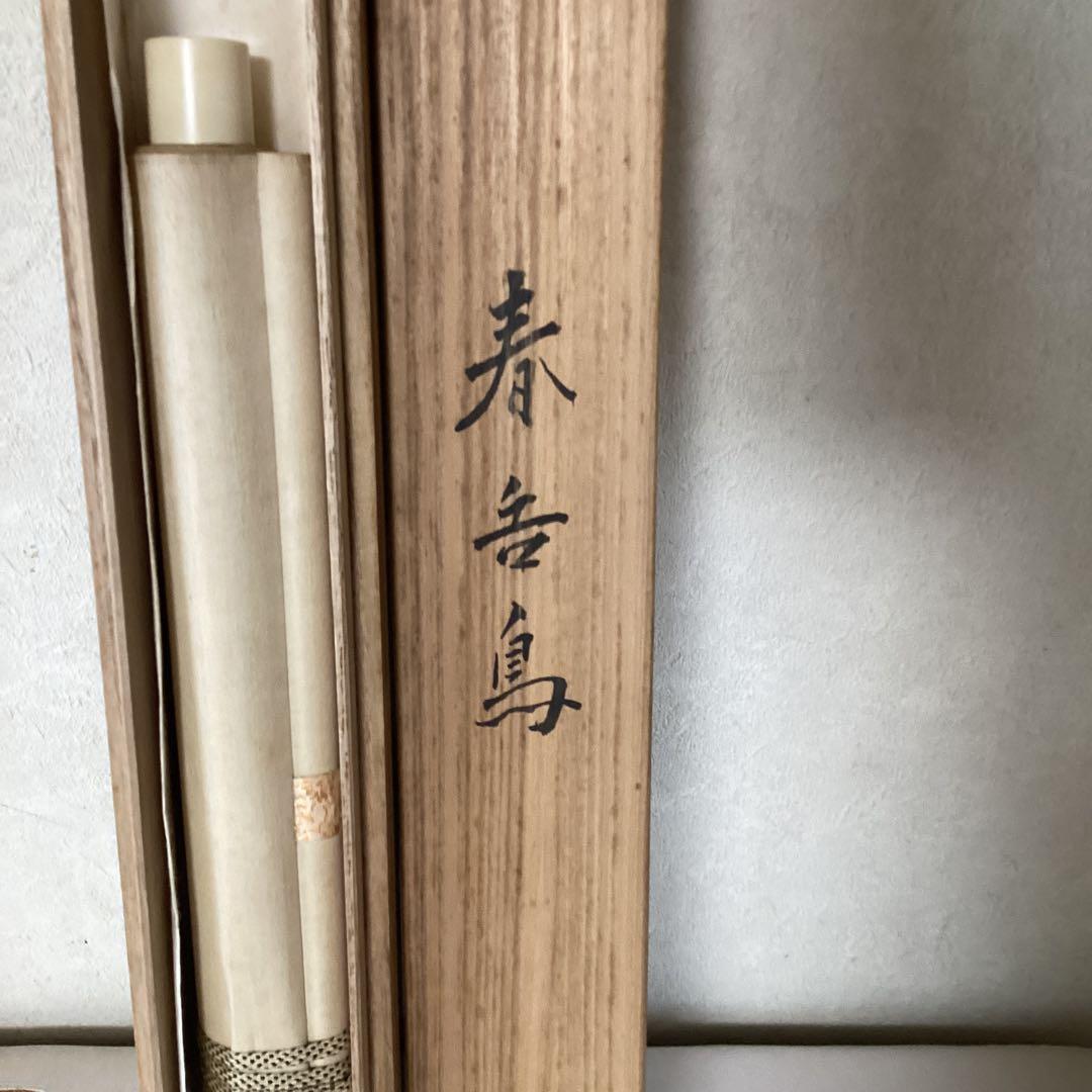 小倉篁華　絹本着色掛軸　【　梅に春告げ鳥図　】　自題共箱　肉筆画　模写　NO84