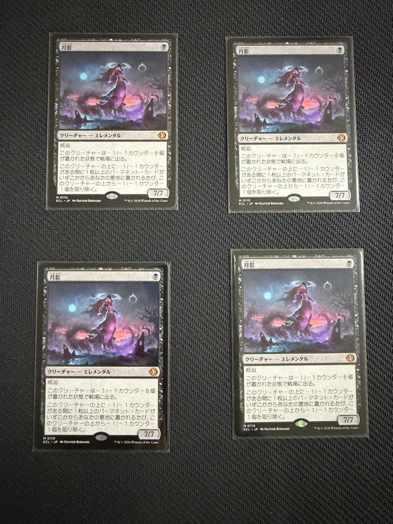 月影 Moonshadow 日本語版 4枚セット MTG