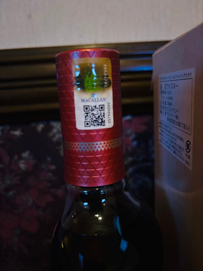 マッカラン ハーモニーコレクション・リッチカカオ [正規輸入][箱付]