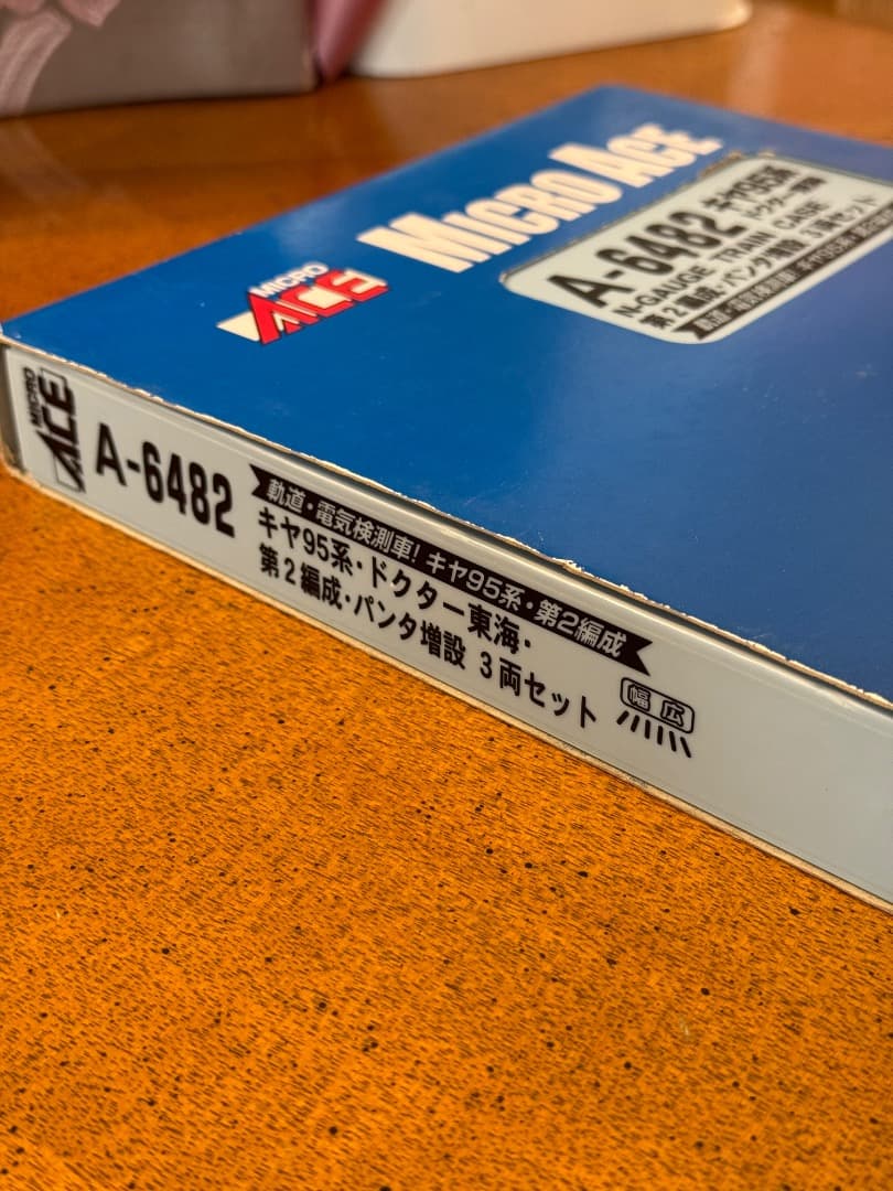 マイクロエース キヤ65系・ドクター東海・第2編成・パンタ増設 3両セット