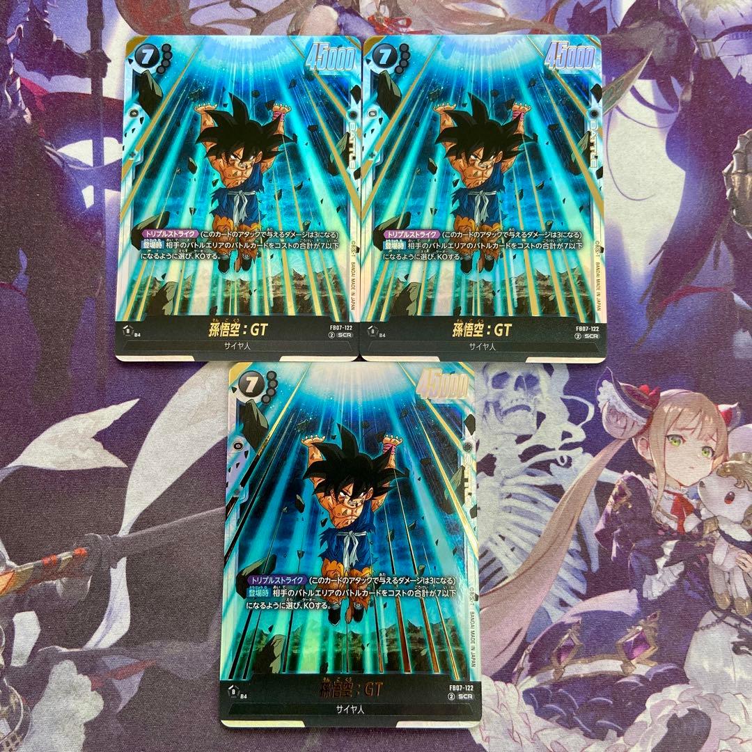 孫悟空 GT 3枚 SCR シークレット ドラゴンボール フュージョンワールド