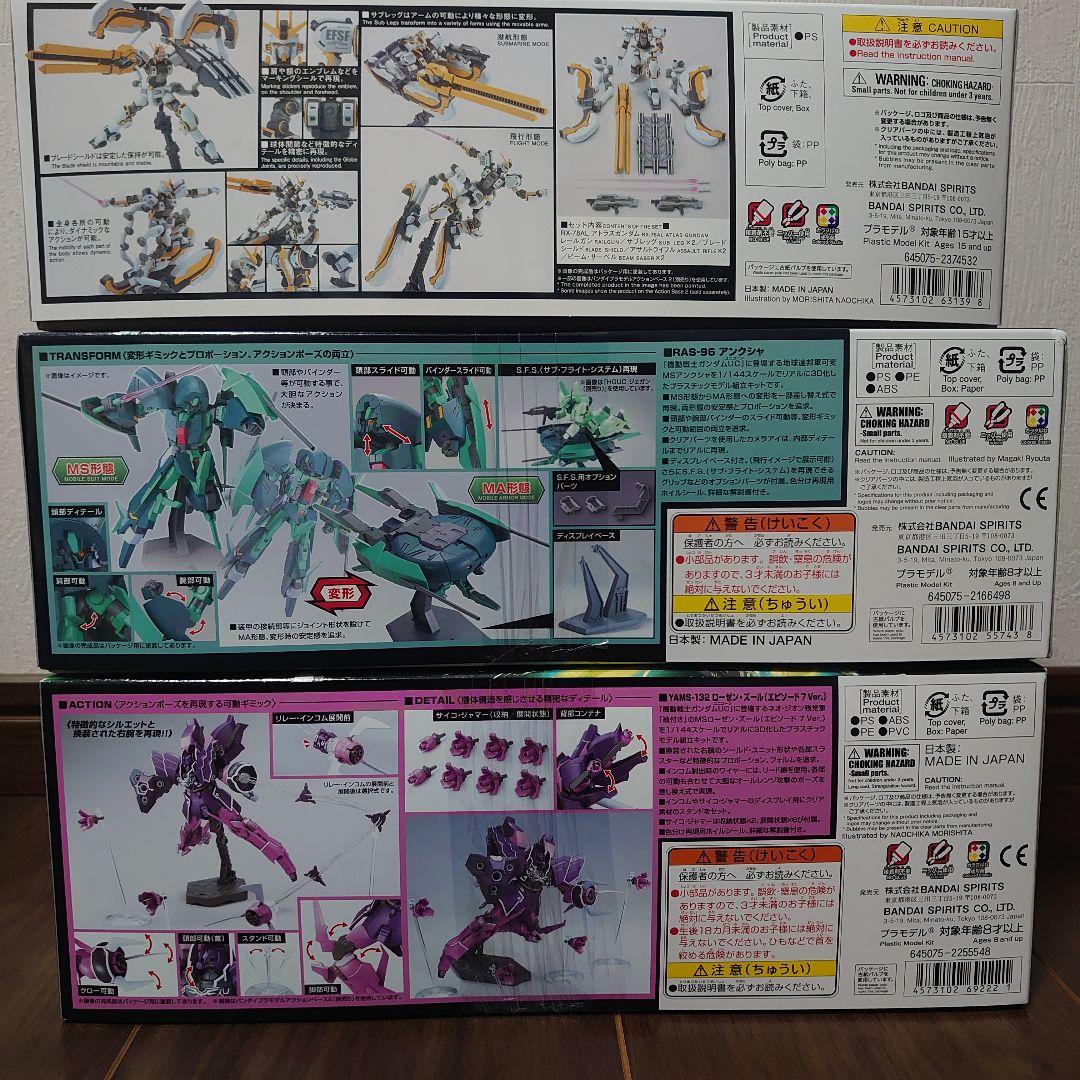 HG アトラスガンダム　アンクシャ　ローゼンズールEP7