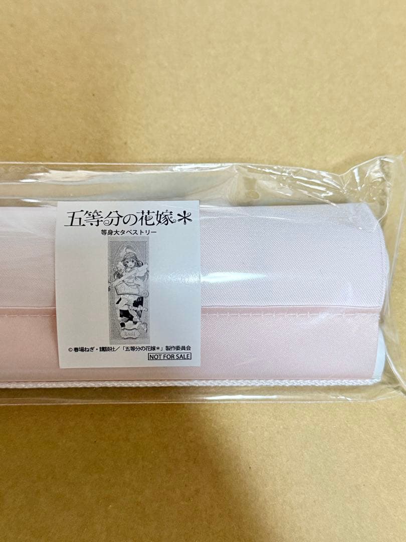 ⭐️五等分の花嫁　大当たり　Ａ賞　等身大タペストリー　バレンタインバレット　五月⭐️