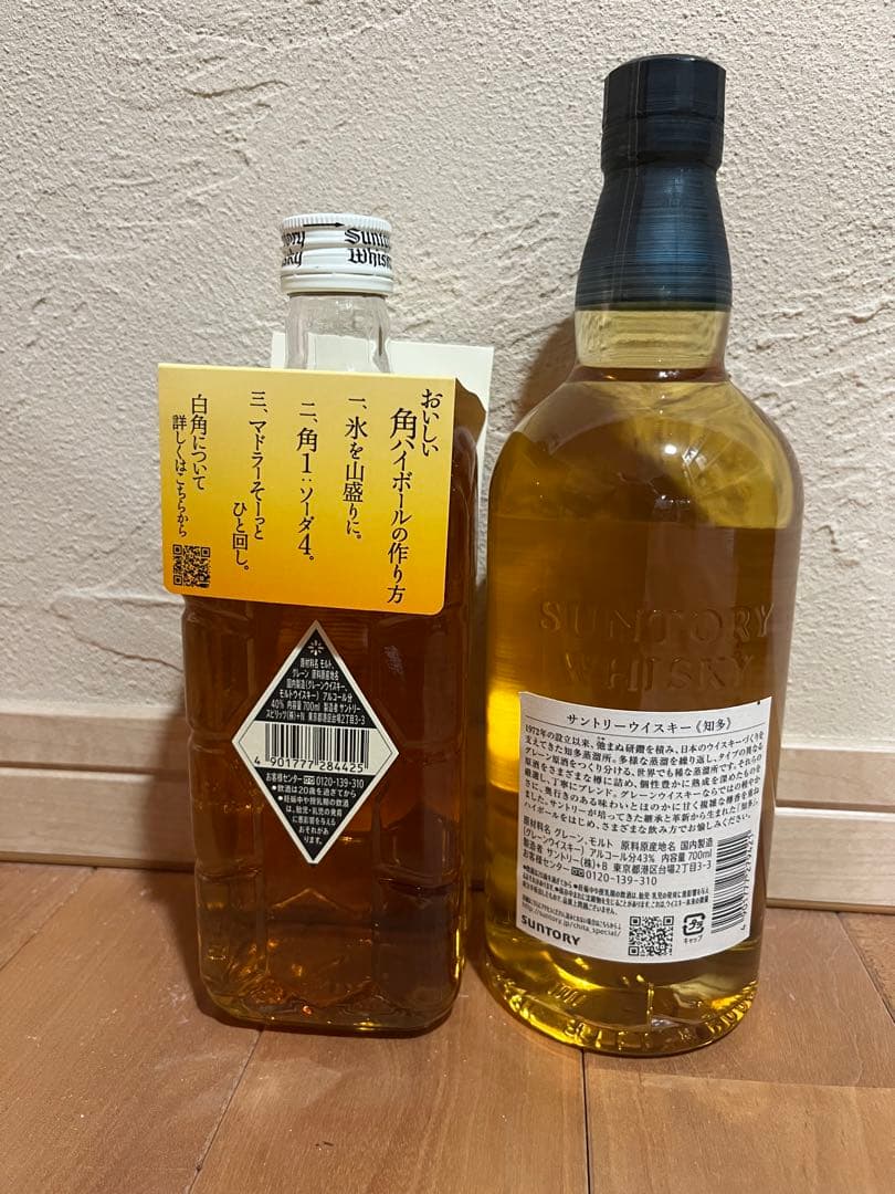 S*I様 サントリー 知多 & 白角ウイスキー セット