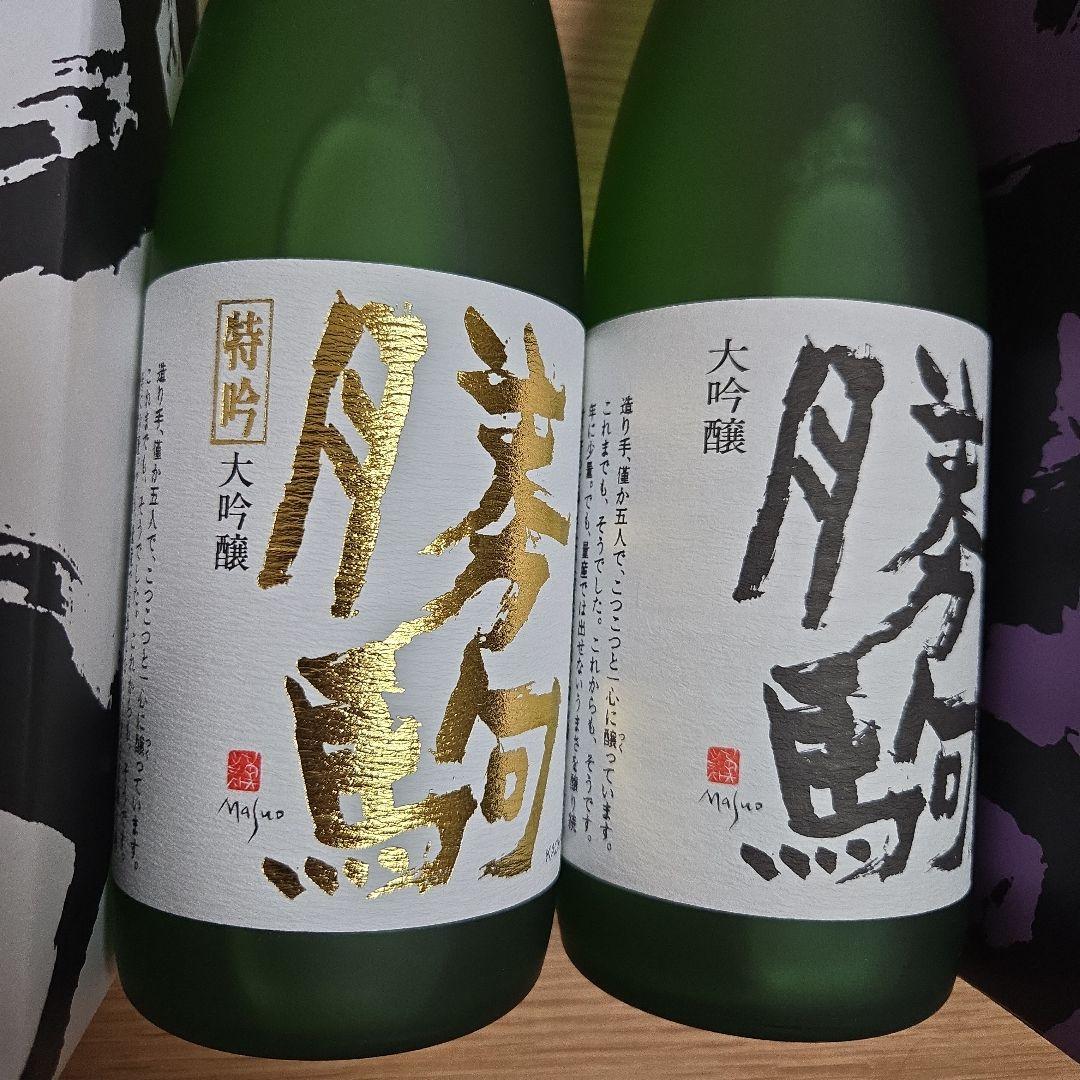 勝駒（かちこま）特吟大吟醸、大吟醸 2本セット（720ml）2025年の7～10