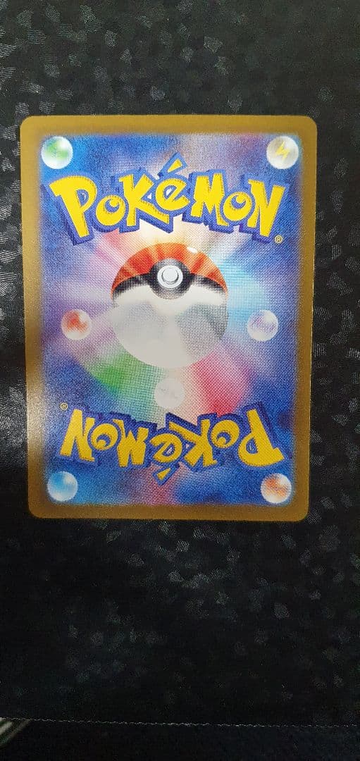 ポケモンカードゲーム Pikachu EX SAR 234/193