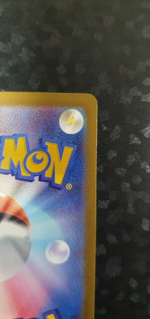 ポケモンカードゲーム Pikachu EX SAR 234/193