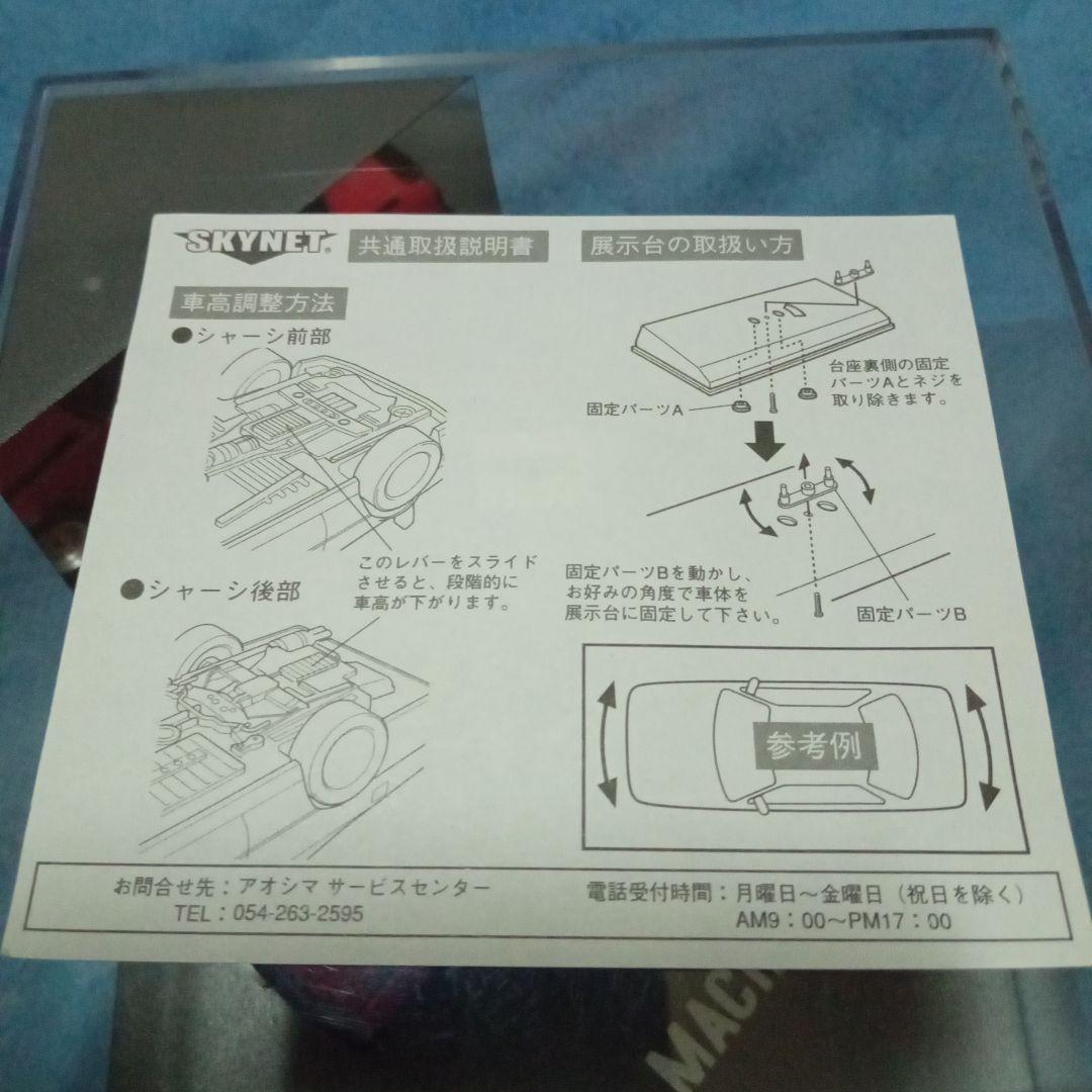 西部警察 スカイラインRS-1