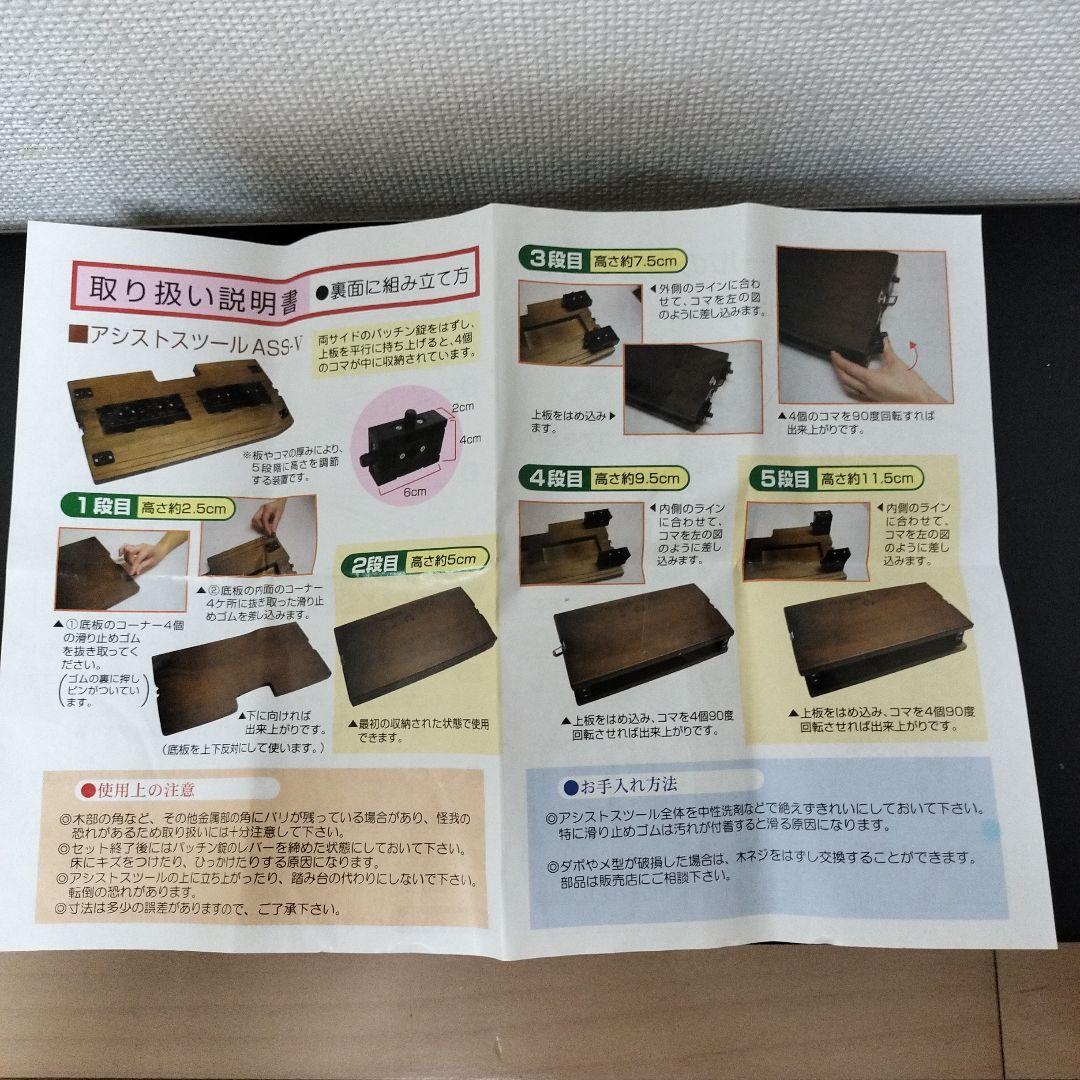 アシストスツールとアシストペダルセット