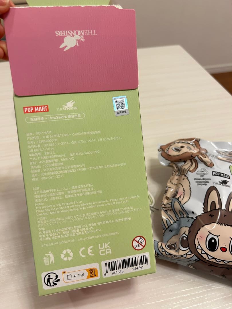 ラブブ Exciting Macaron ぬいぐるみ シークレット