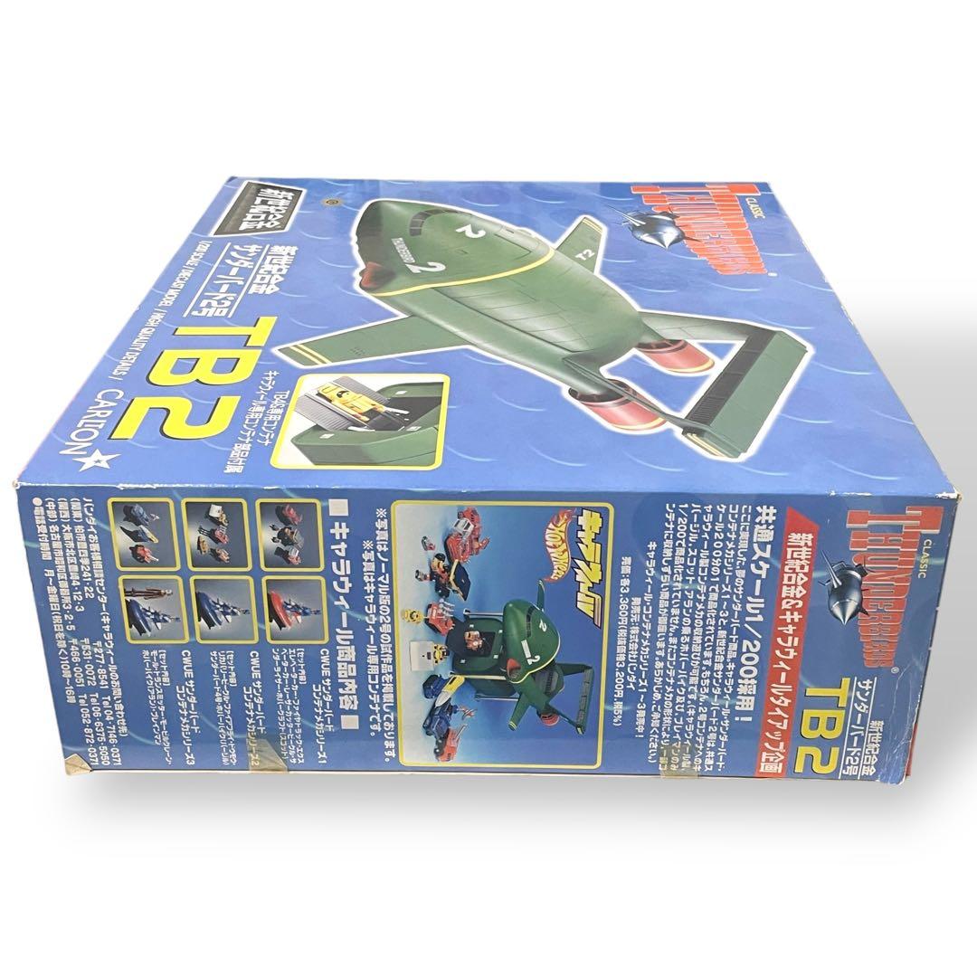 【未開封】レア‼︎新世紀合金　サンダーバード2号 #1/720