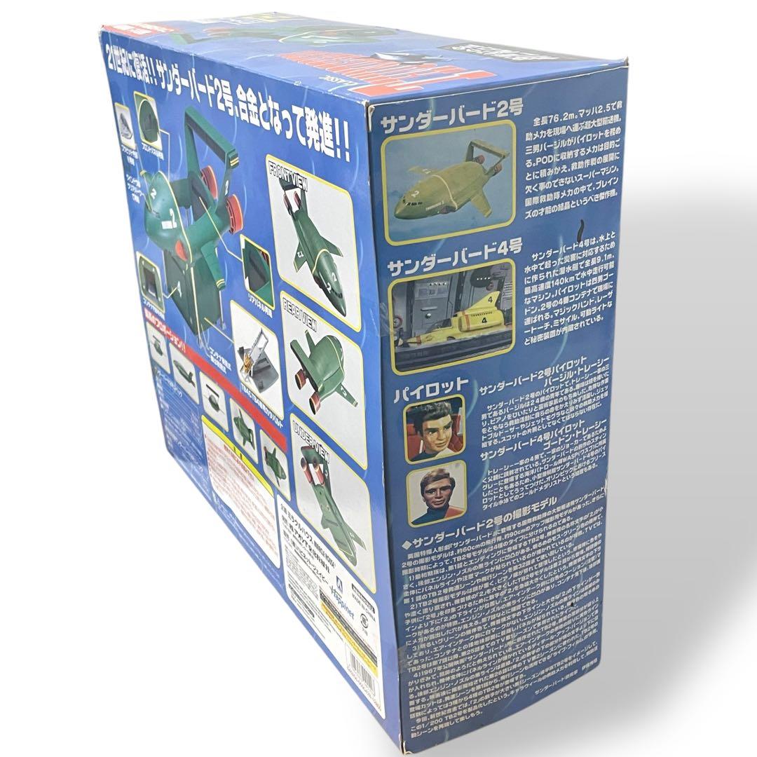 【未開封】レア‼︎新世紀合金　サンダーバード2号 #1/720