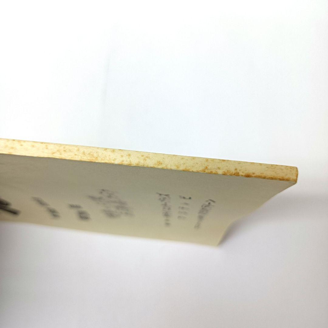 1.うる星やつら　シナリオ　第93話　第206話　2冊セット　高橋留美子